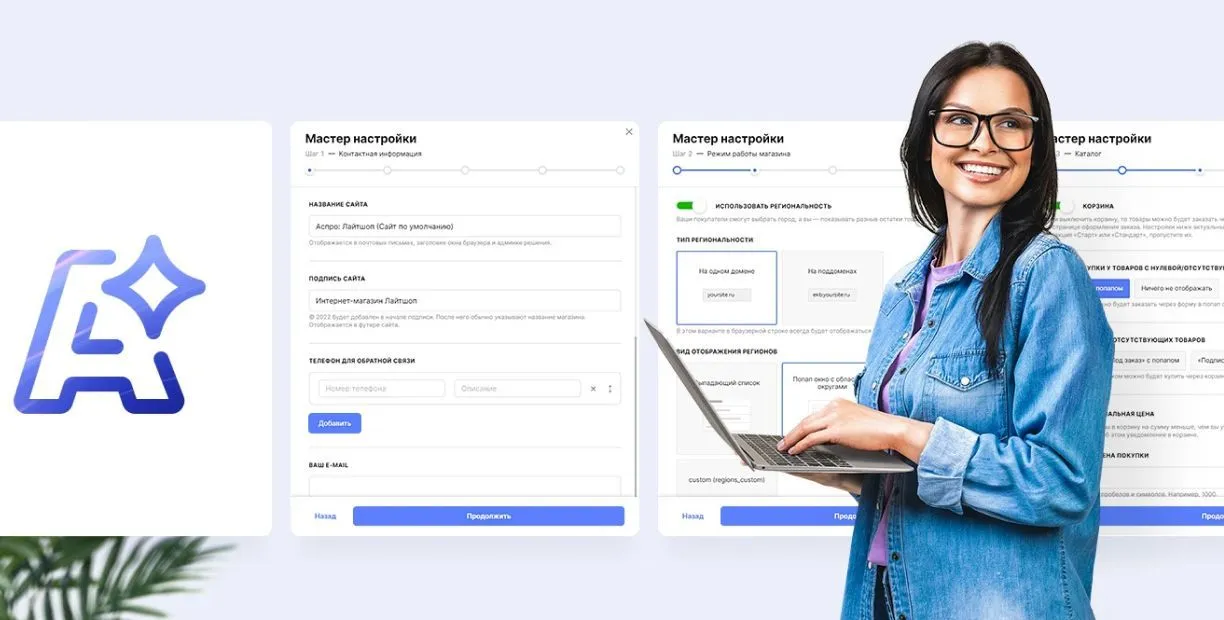 Сравниваем 3 ТОПовых шаблона АСПРО: Лайтшоп, Максимум и Корпоративный сайт 3.0 в Абакане