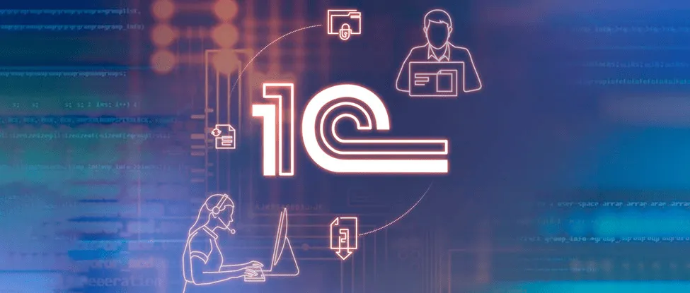 Интеграция 1С с сайтом: зачем это нужно вашему бизнесу и как это реализовать в Абакане