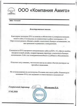 Отзыв 2