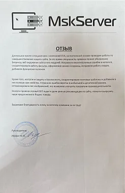отзыв 3
