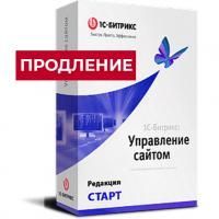 Лицензия Старт (продление) в Абакане